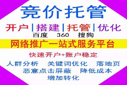 百度竞价托管运营的实战经验分享